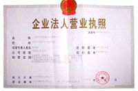 企業(yè)法人營業(yè)執(zhí)照