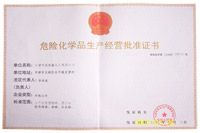 危險化學(xué)品生產(chǎn)品經(jīng)營批準(zhǔn)證